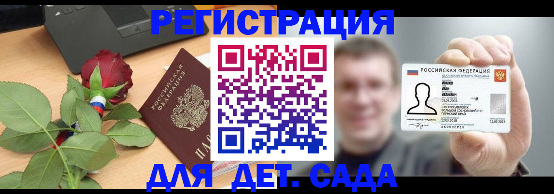 временная регистрация госуслуги в Павлово
