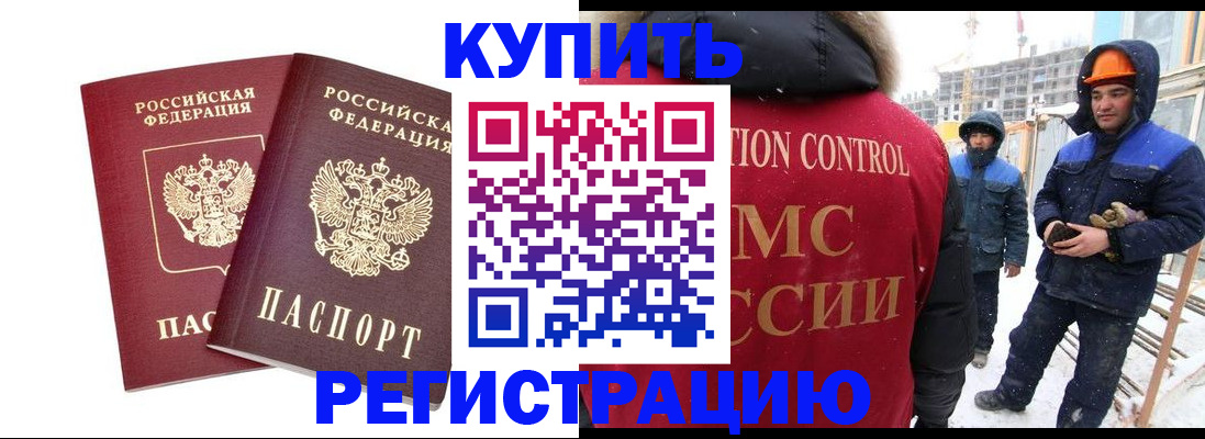 прописка 2025 в Павлово