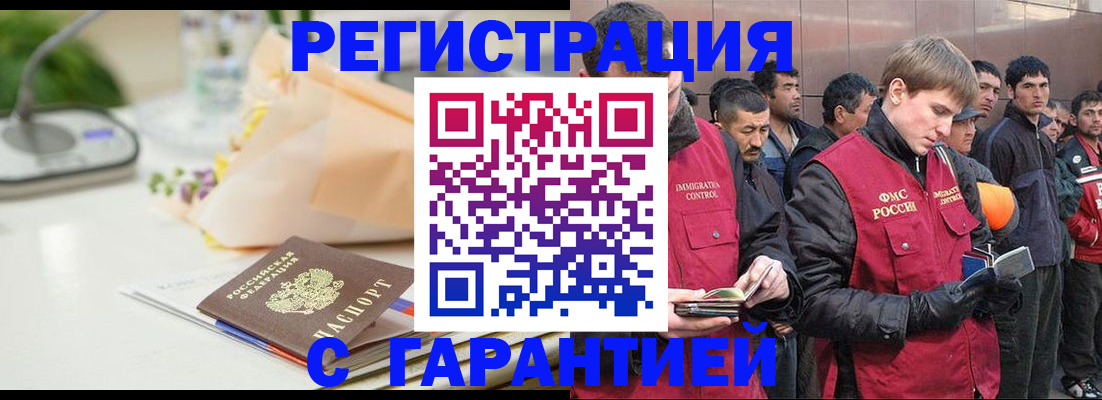 временная регистрация поиск в Павлово